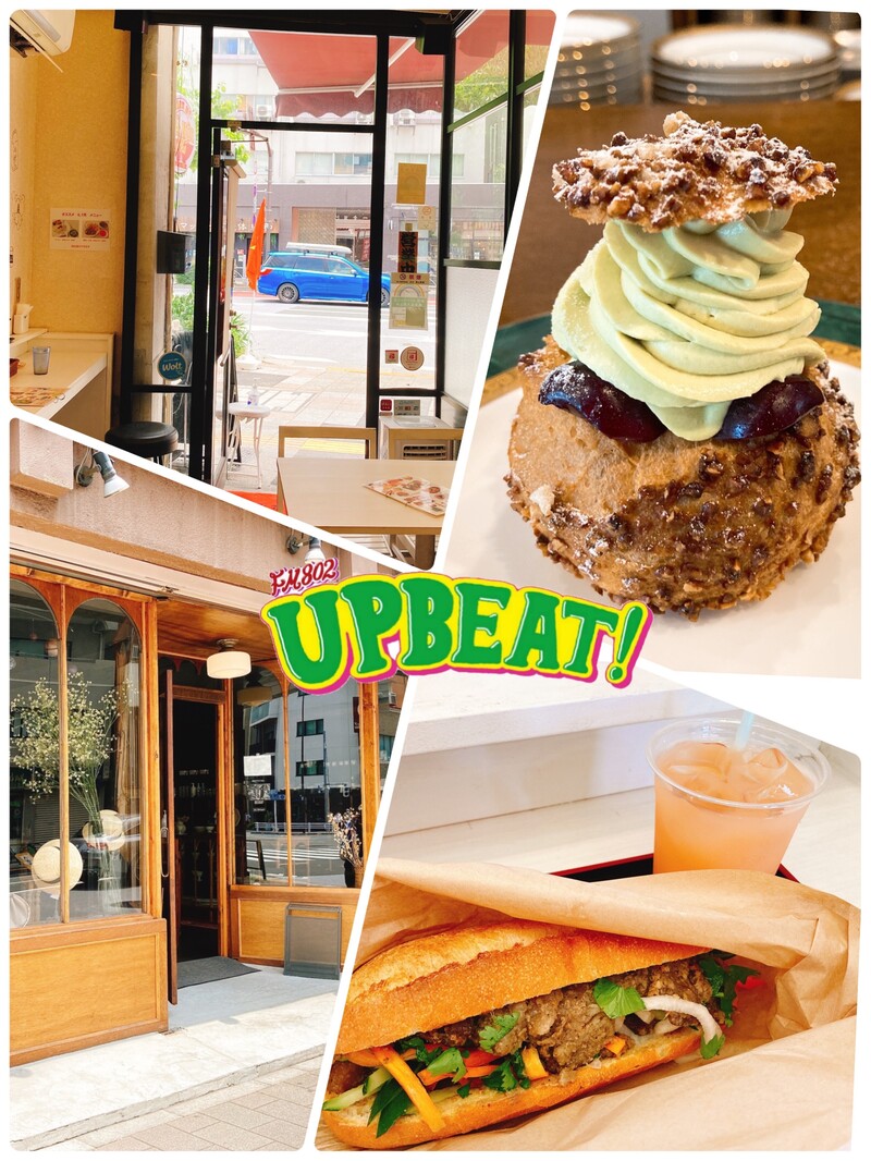 ＜週末かとりっぷ 〜番外編・東京〜＞