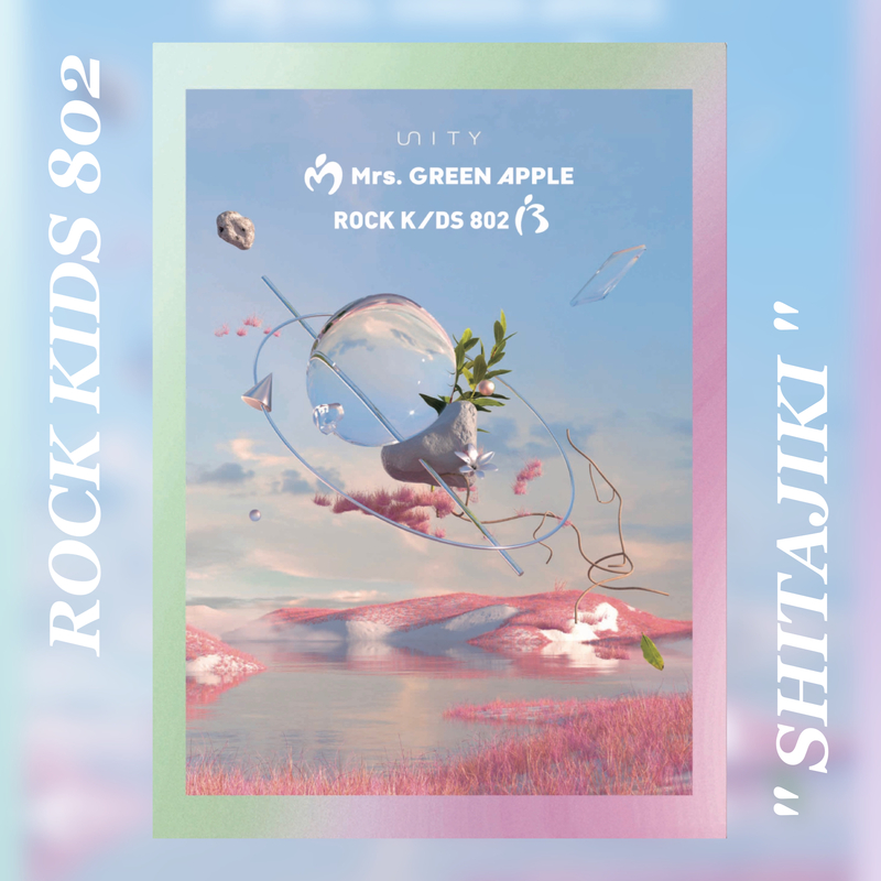 今週のプレゼントは・・・「Mrs. GREEN APPLE × #RK802 コラボ 