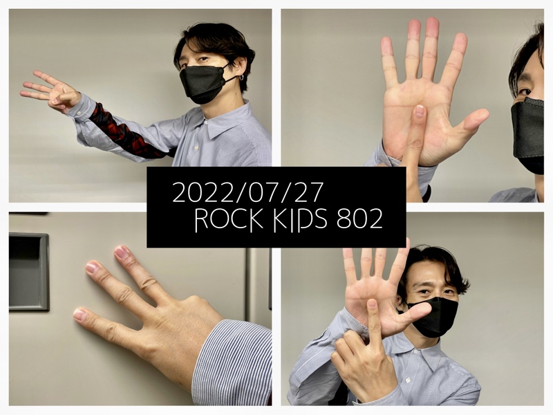 〈 7/27 〉今夜、あいみょん の新曲を初O.A !! Mrs. GREEN APPLE も登場 !! まもなく #RK802 Wednesday !!