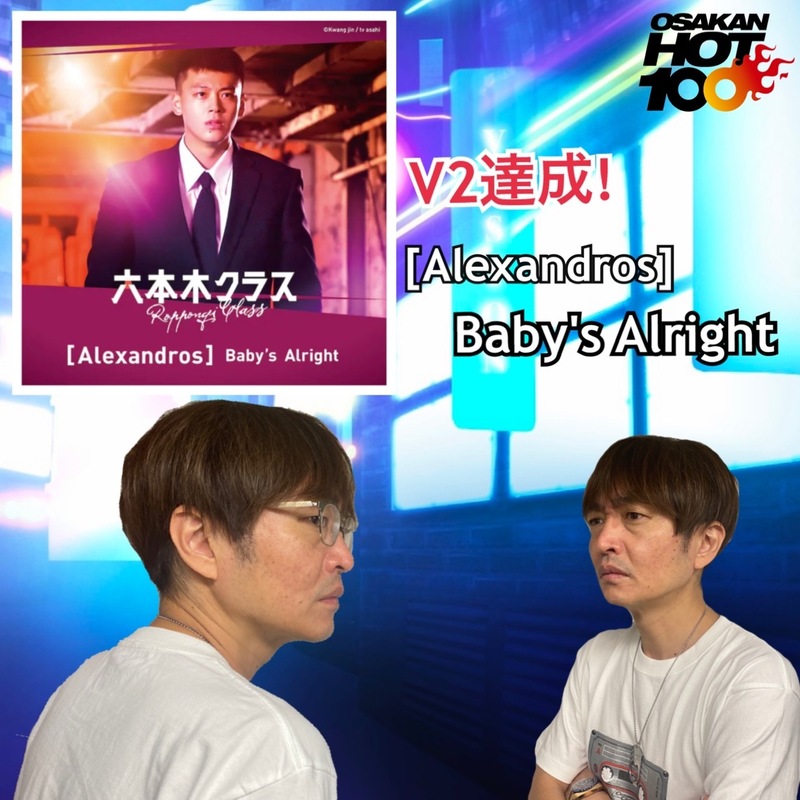 ＜＜＜OSAKAN HOT100 7/31 TOP10＞＞＞