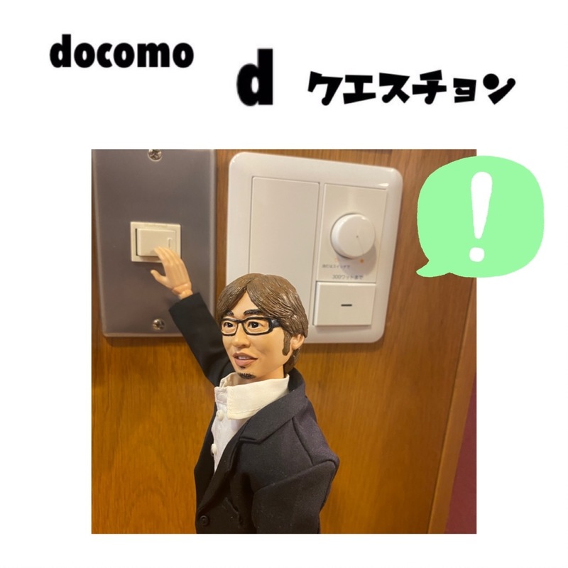 ☆docomo dクエスチョン☆ 今日のクイズは...？？