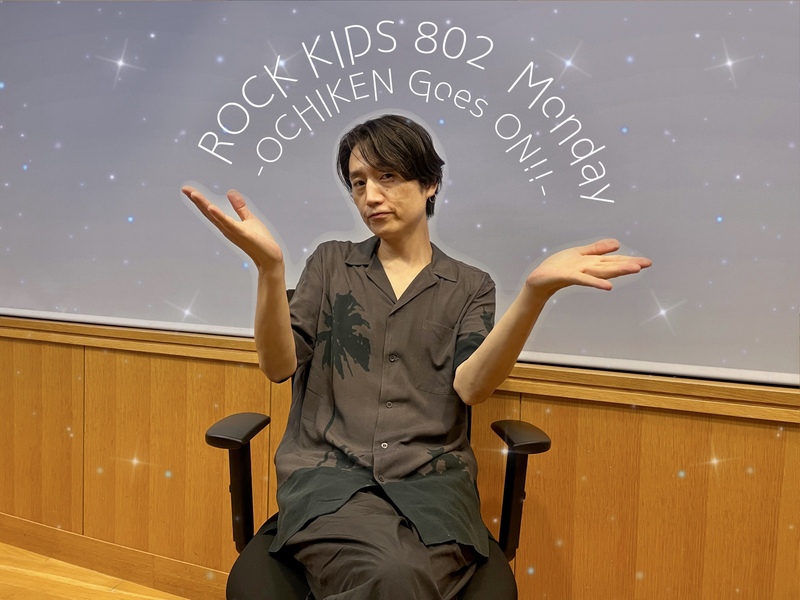 〈 8/1 〉KEYTALK生出演!!コブクロ登場!! 8月最初の #RK802 Monday、まもなくスタート !!