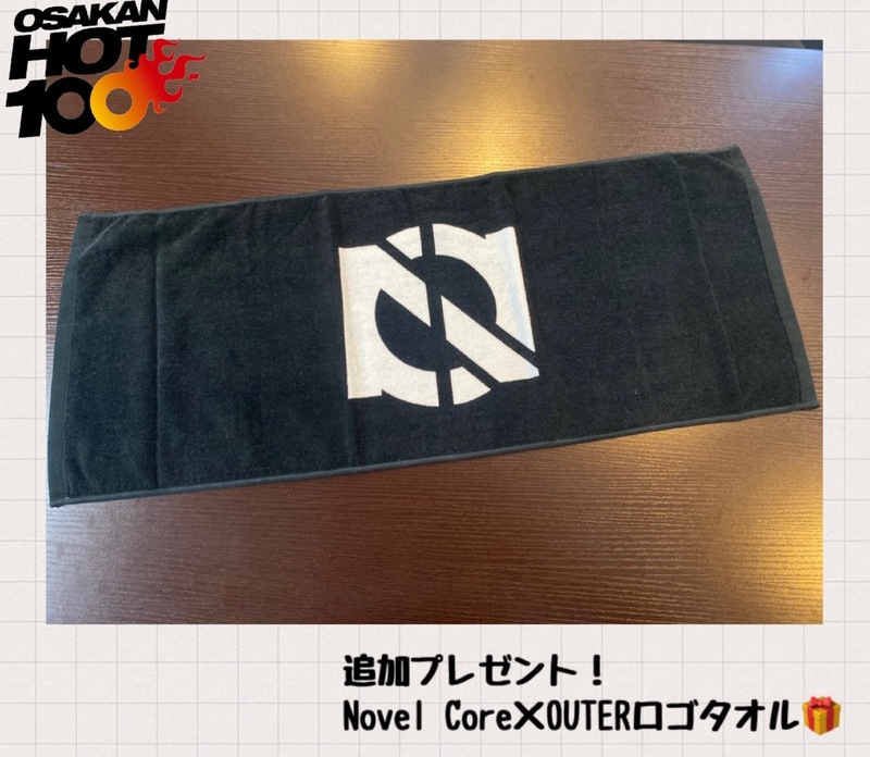 「Novel Core×OUTERロゴタオル」をプレゼント！！
