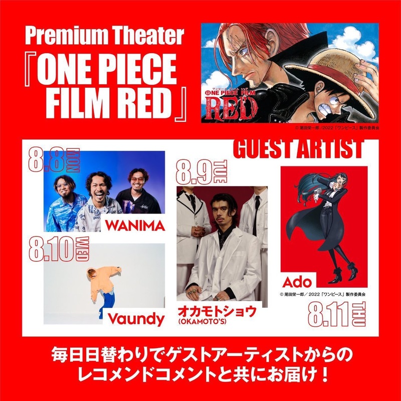 8/9 9時台 #オカモトショウ (OKAMOTO'S)からのメッセージをお届け！