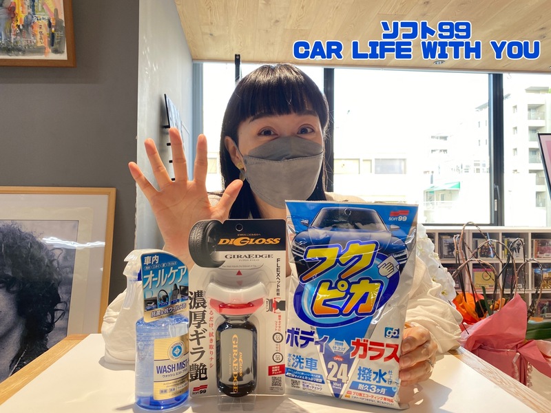 ◎11時台 「ソフト99 CAR LIFE WITH YOU 「夏になったら車で行きたくなる場所」を教えてください！ #起きたら802