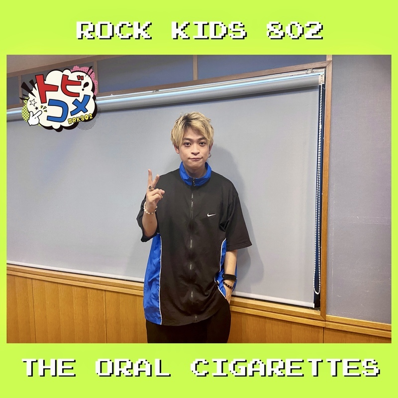 まもなく！#RK802『 THE ORAL CIGARETTES 』の トビコメ： 今夜がラスト！　@oral_official @OralJOE