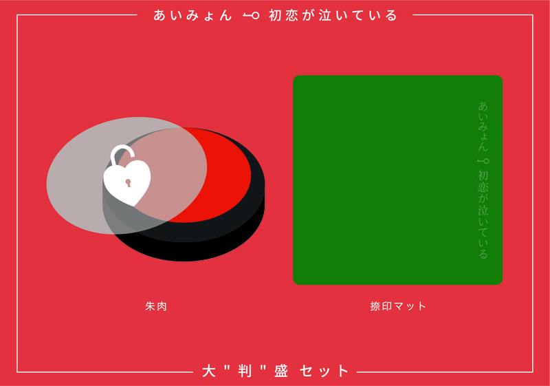 電話でNo.1予想をして【 あいみょん「初恋が泣いている 大