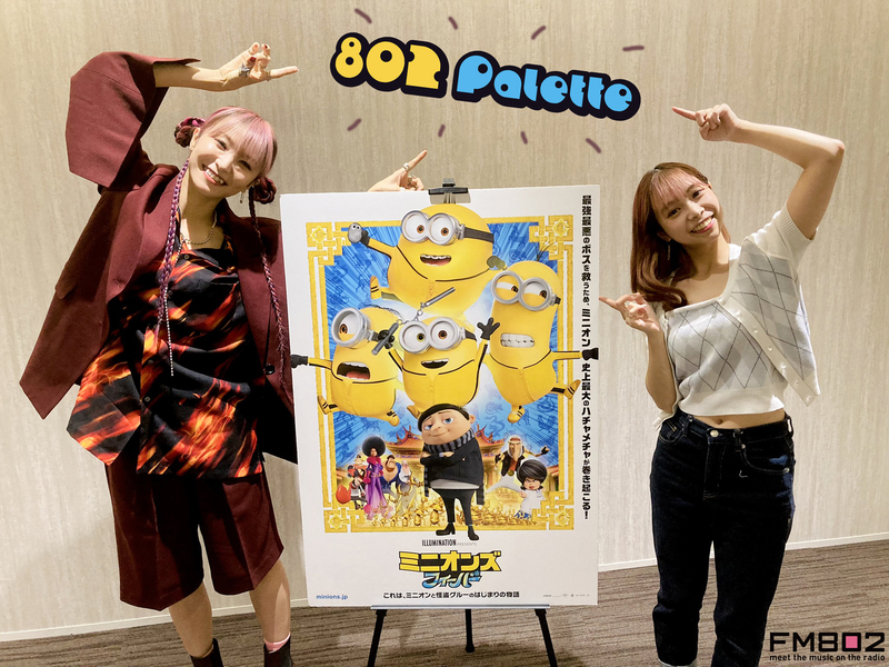 ▼映画『ミニオンズ フィーバー』#LiSA と“ミニオントーク”！ ▲#ハチパレ タイムフリーで聴けます♪