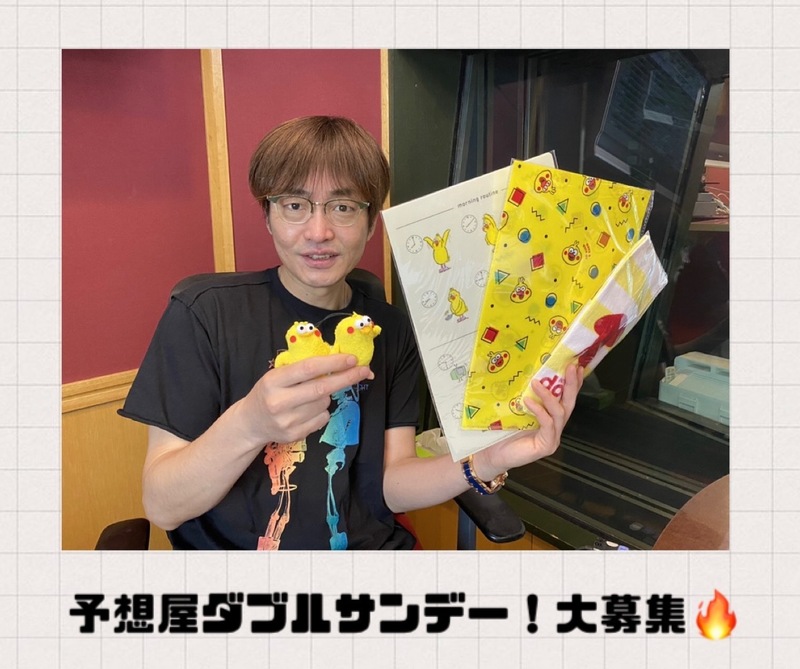 来週は、学生限定！予想屋ダブルサンデー！ドコモ ポインコ兄弟グッズセット＆アーティストグッズのヒャッピーなプレゼントも♪