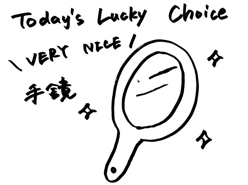 8/24  Today's Lucky Choice