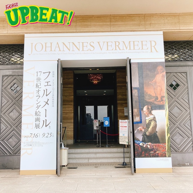 今週のカトピックは・・・「フェルメールと17世紀オランダ絵画展」入場券のプレゼントも♪