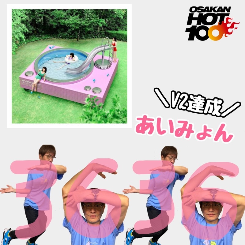 ＜＜＜OSAKAN HOT100 8/28 TOP10＞＞＞