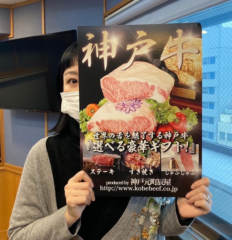 家族で電話出演しませんか？神戸牛ゲットのチャンス！ #起きたら802