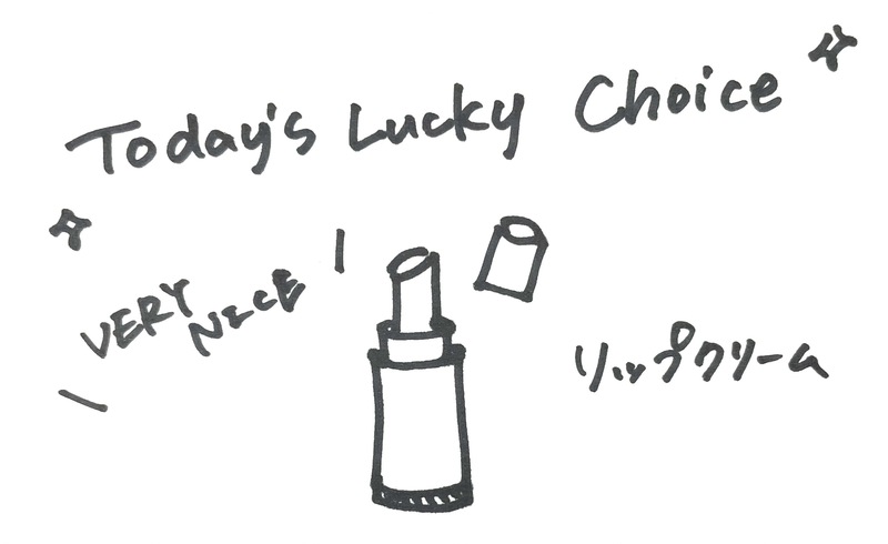 8/31  Today's Lucky Choice