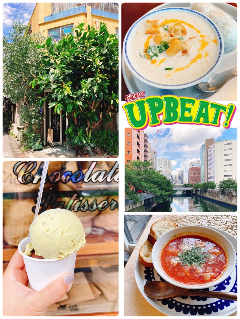 ＜週末かとりっぷ 〜東京・五反田めぐり〜＞