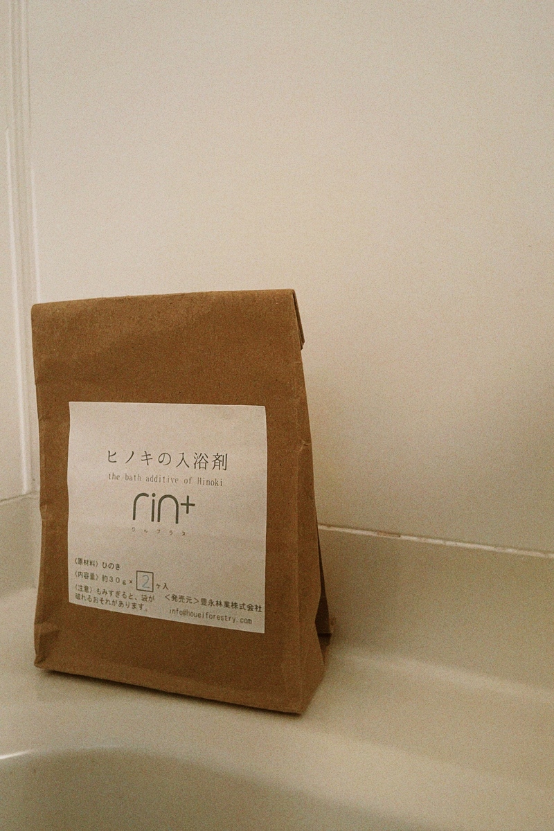 #ハチパレ 28時、ほのさんぽで。【 豊田穂乃花も浸かりたい 】