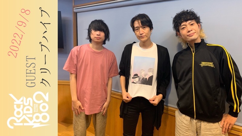 #RK802 GUEST：クリープハイプ  ( @creephyp )