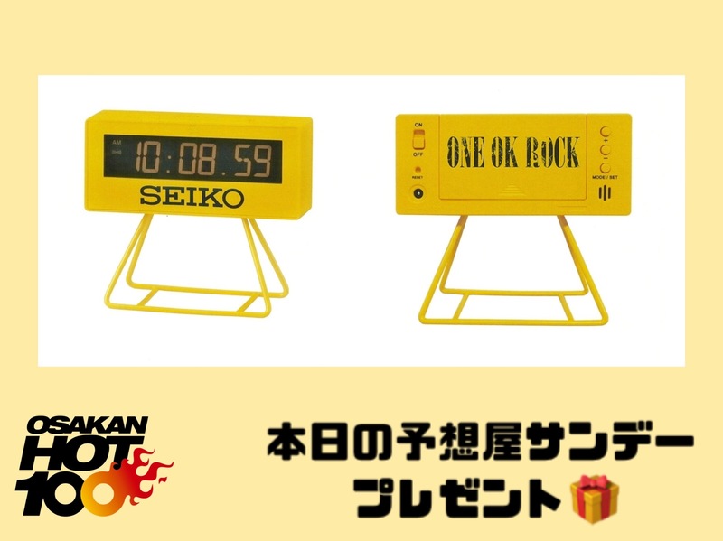 電話でNo.1予想をして【ONE OK ROCK × SEIKO ミニタイマークロック】をゲット！！