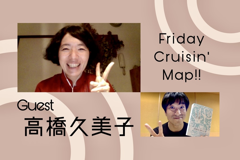 #MAP802 ☆GUEST：高橋久美子（ @kumikon_drum ）