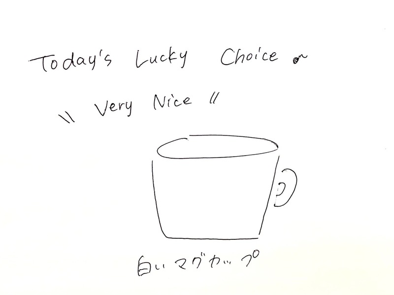 9/21 Today's Lucky Choice