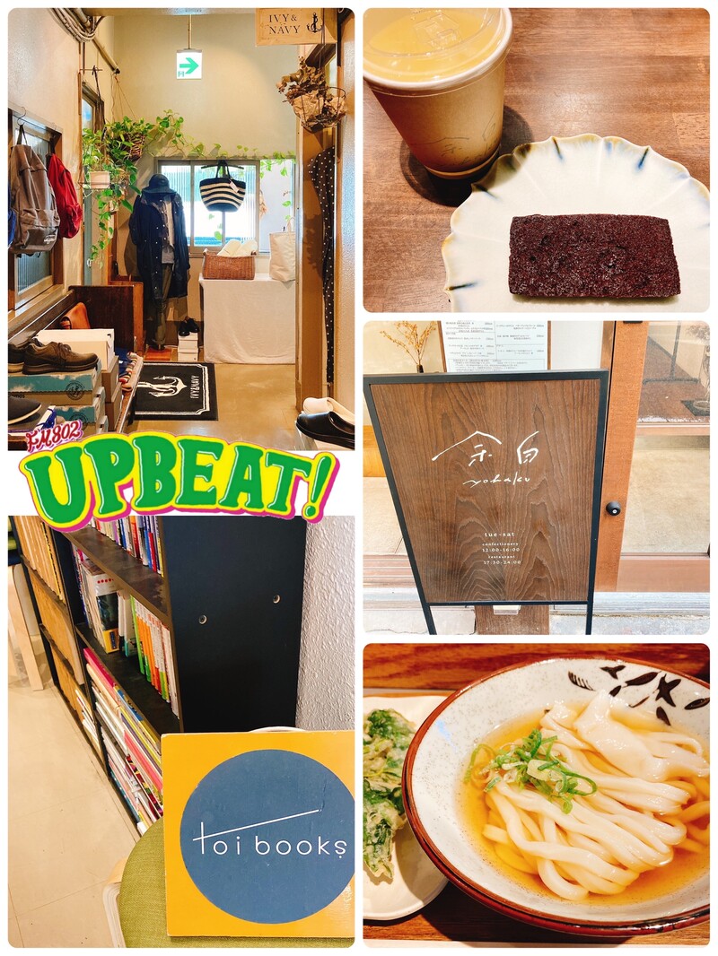 ◁週末かとりっぷ 〜大阪・本町めぐり〜▷