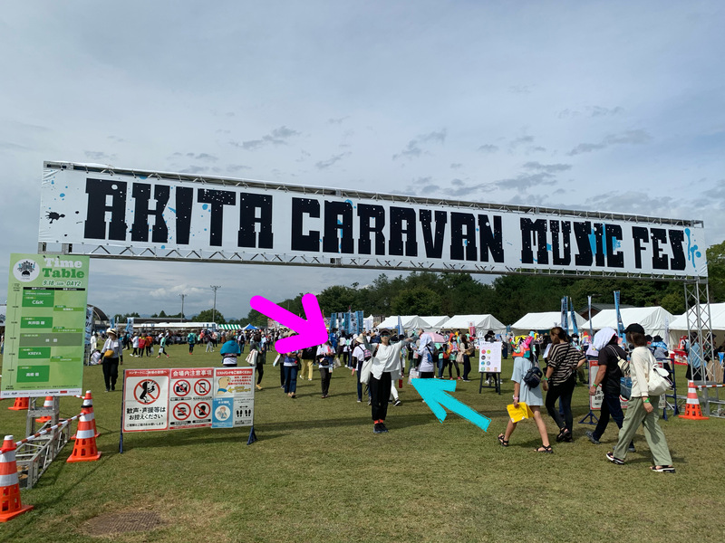 ◎「秋田CARAVAN MUSIC FES 2022」ライブ音源をオンエア！Part2 後編  #起きたら802