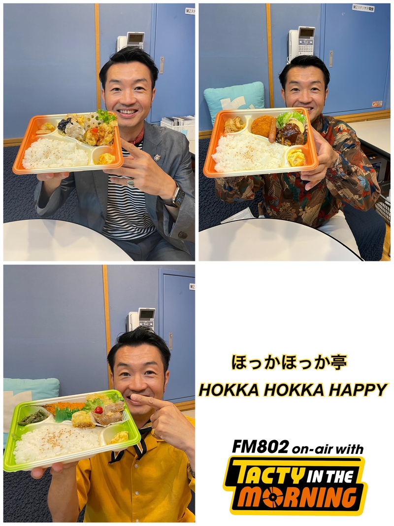 【10/6「ほっかほっか亭　HOKKA HOKKA HAPPY」】