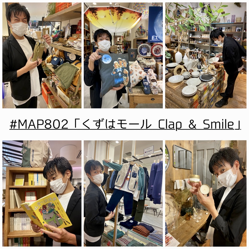 #MAP802  「くずはモール Clap & Smile」✨ DJ飯室大吾セレクト