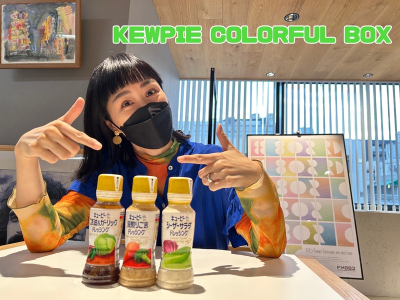 ☆クイズに正解してキユーピーのドレッシングをゲット！ #起きたら802 ☆