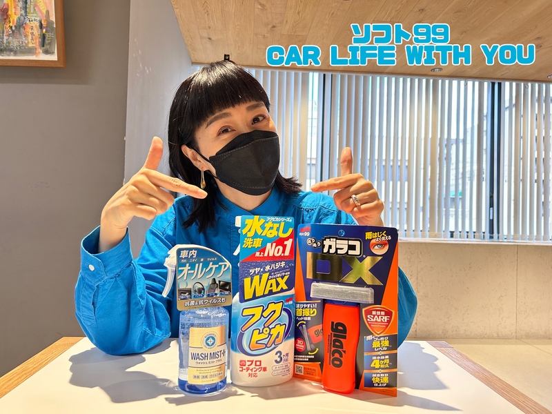 ◎11時台 「ソフト99 CAR LIFE WITH YOU 「ドライブで行きたいお祭り」を教えてください！ #起きたら802