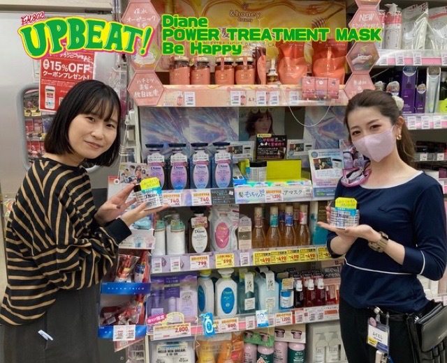 ★Diane POWER TREATMENT MASK Be Happy★ DJ 田中乃絵（@n2319oe）がお店からレポート！