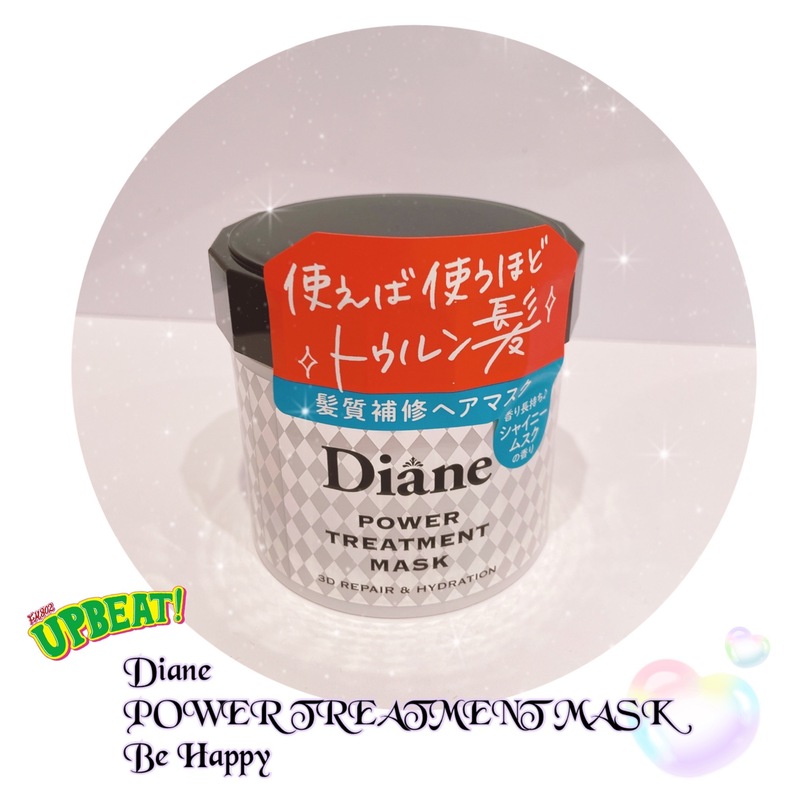 ★Diane POWER TREATMENT MASK Be Happy★ Diane POWER TREATMENT MASKプレゼント！