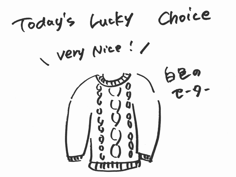 10/26  Today's Lucky Choice