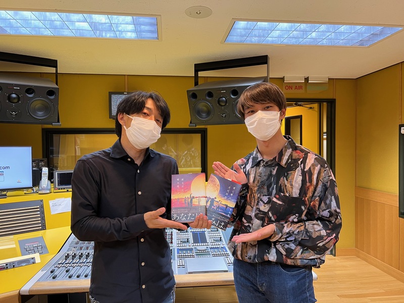 Guest →青羽悠 （ @AobaYu_ ）タイムフリーで聴けます↓