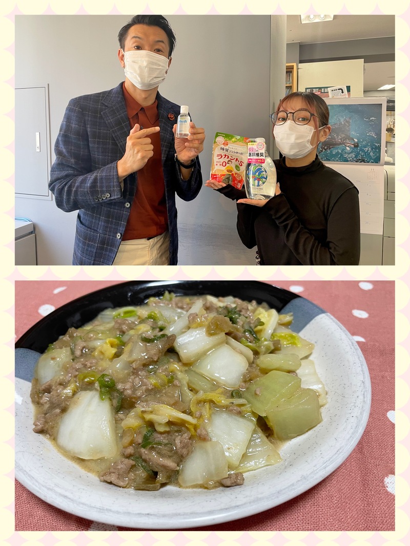 #おはたく 「 白菜の坦々風 」をご紹介♪