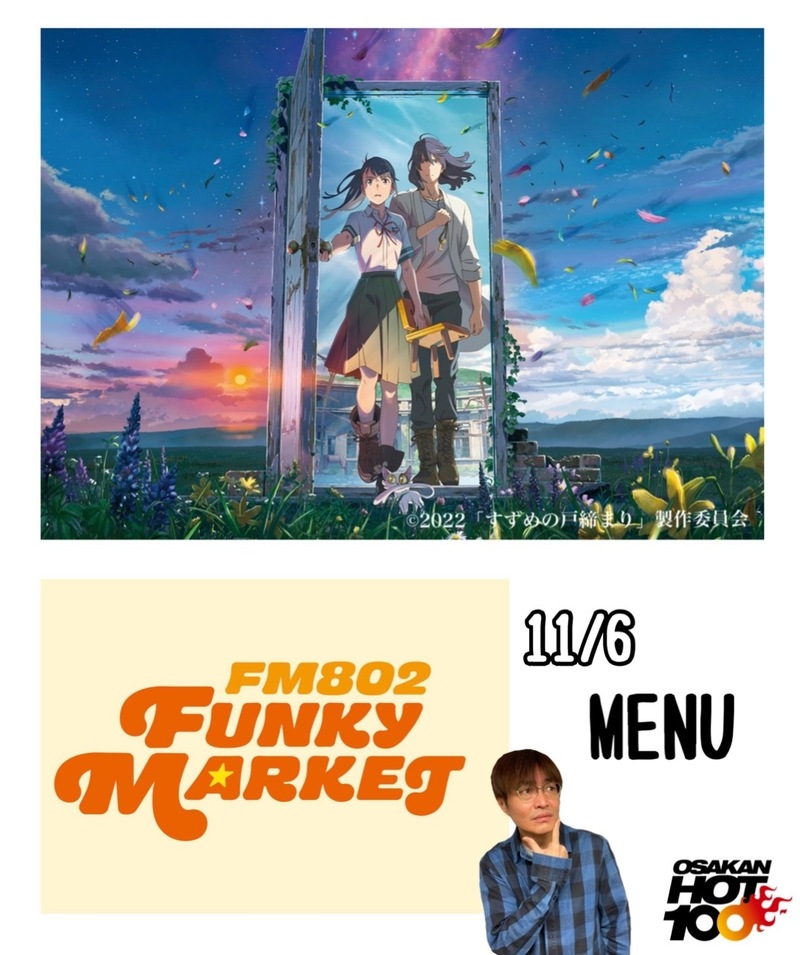 先週のおさらい & 本日のメニュー♪！