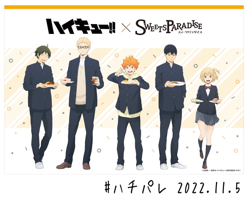 #ハチパレ ▽ Colorful Connect【 ハイキュー!! カフェ in スイーツパラダイス 】