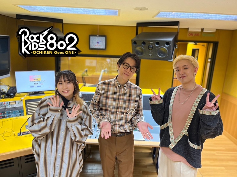 #RK802 GUEST： YOASOBI  ( @YOASOBI_staff @Ayase_0404 @ikutalilas )