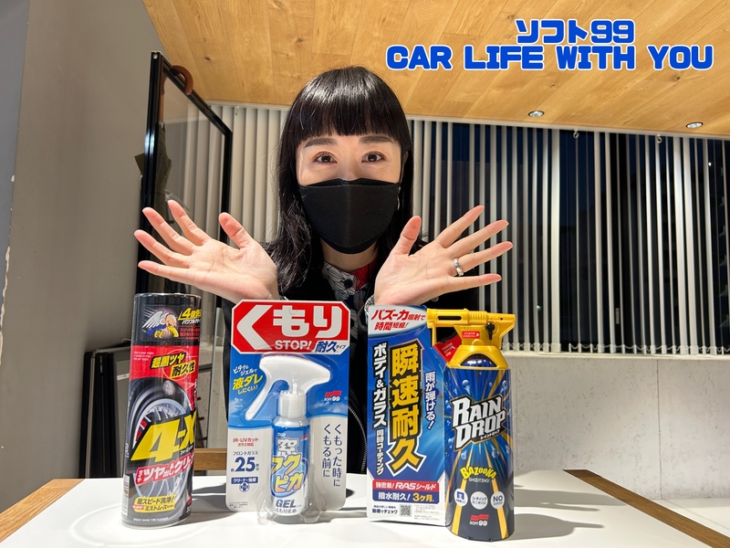 ◎11時台 「ソフト99 CAR LIFE WITH YOU 「ドライブ中に起こったドラマのワンシーンのようなできごと」を教えてください！ #起きたら802