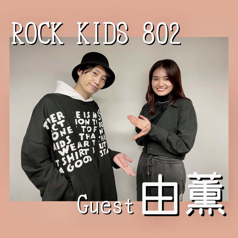 #RK802 GUEST：由薫（ @yukayu_ka79 ）