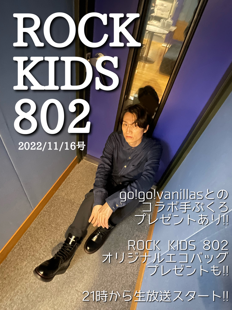 〈 11/16 WED 〉 「 #RK802 × バニラズコラボ手ぶくろ」 プレゼントあり !!  Today's Menu !!