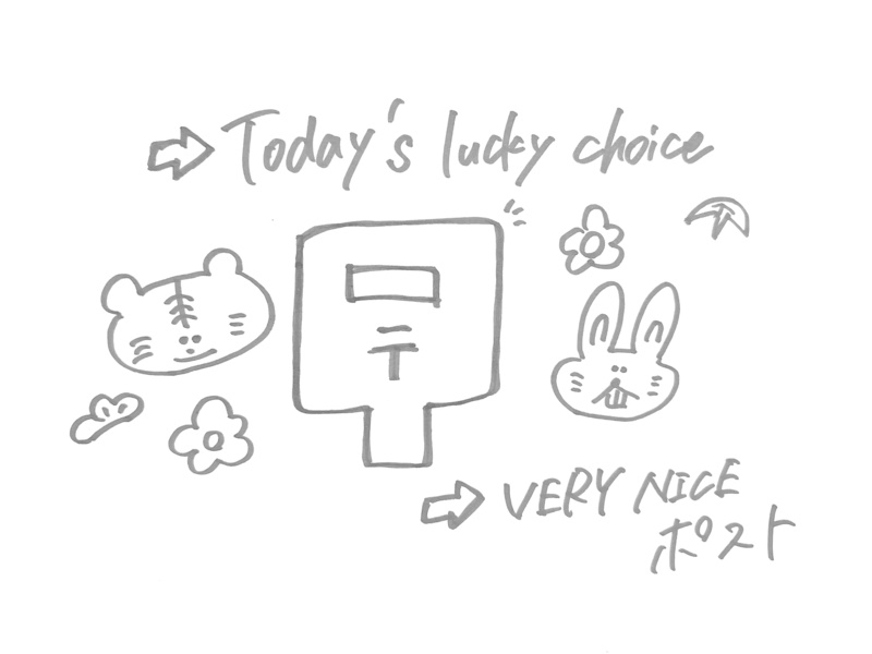 11/17 Today's Lucky Choice