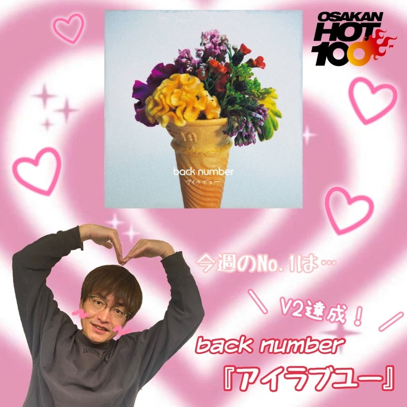 ＜＜＜OSAKAN HOT100 11/20 TOP10＞＞＞