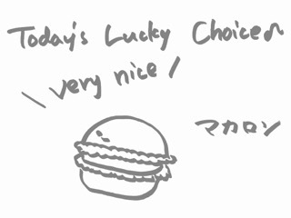 11/23 Today's Lucky Choice