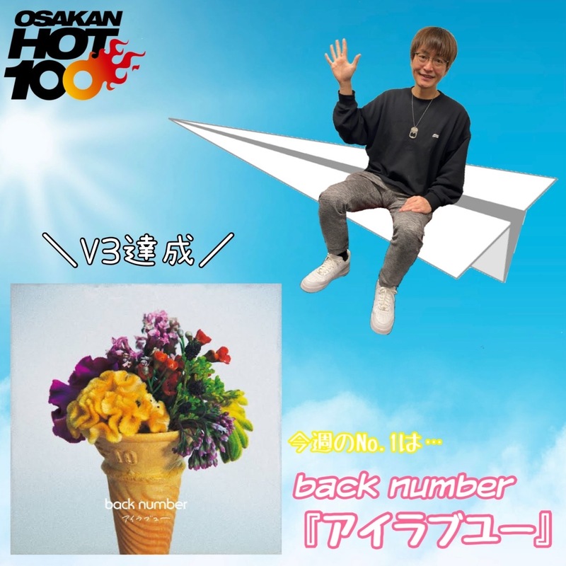 ＜＜＜OSAKAN HOT100 11/27 TOP10＞＞＞