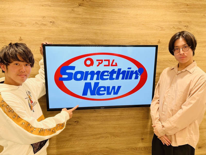 #802サムニュー 今月のゲスト：SHE'S（#SHE_S @SHE_S_official_）