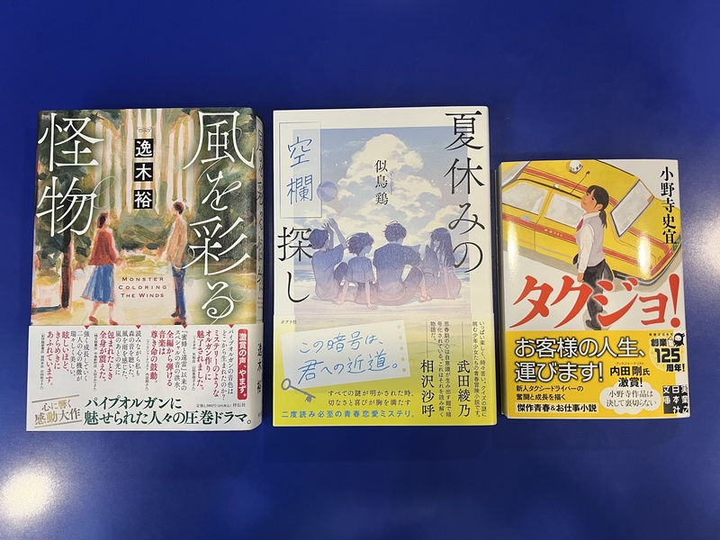 浅井文庫のオススメ本セット2名の方にプレゼント♪
