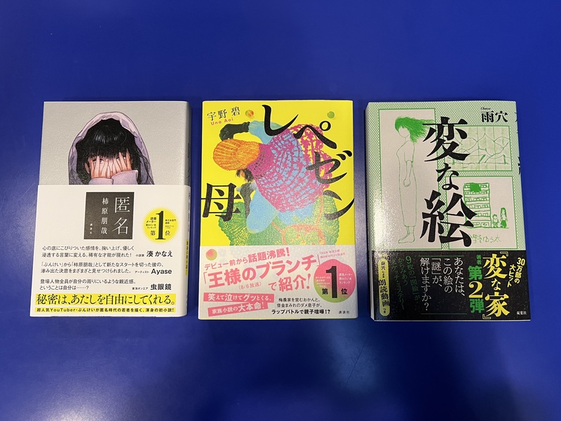 浅井文庫のオススメ本セット2名の方にプレゼント♪