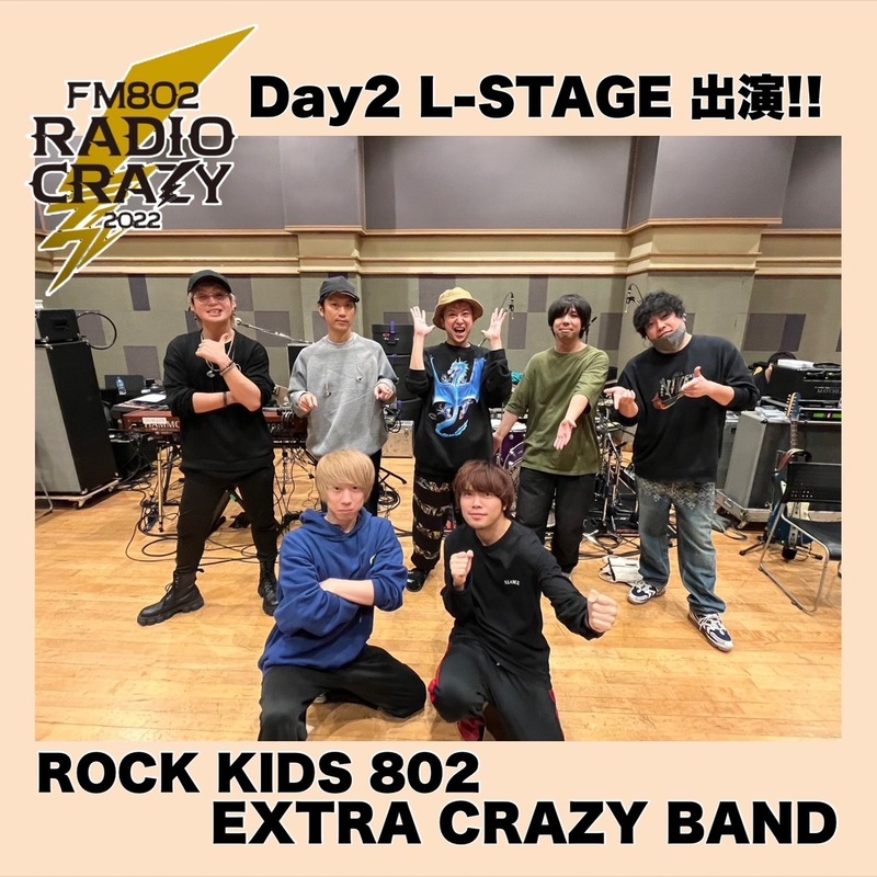 レディクレに登場する《 #RK802 EXTRA CRAZY BAND 》小野武正&阪井一生 による リハーサルレポート !!! ゲストボーカル：KEYTALK 寺中友将 & 八木優樹へ突撃 !!　@KEYTALKtweet