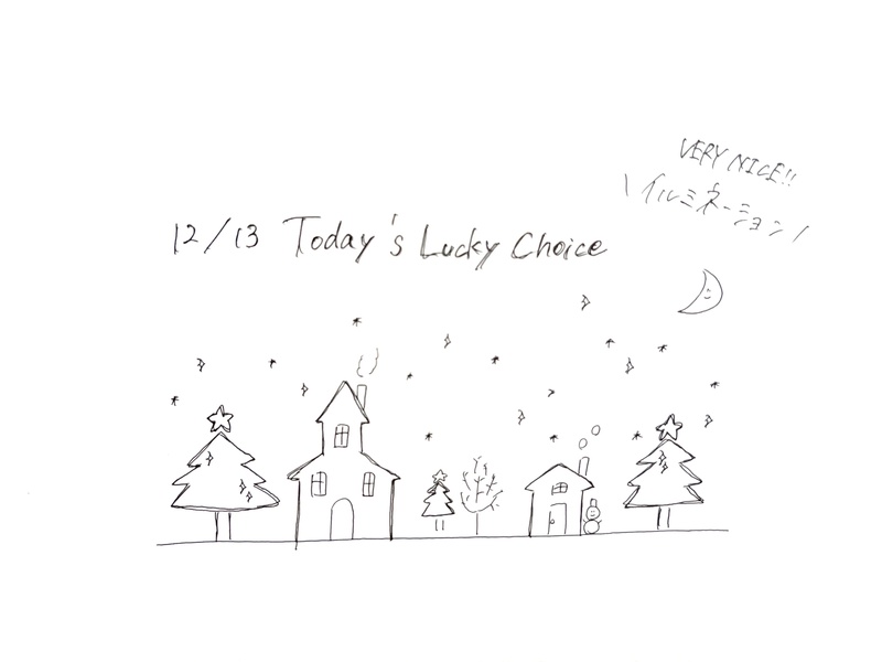 12/13 Today's Lucky Choice